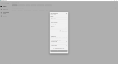 Скриншот приложения ТриАР-Заказ марок - №14