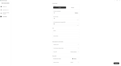 Скриншот приложения ТриАР-Заказ марок - №15