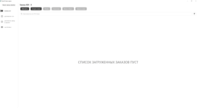 Скриншот приложения ТриАР-Заказ марок - №16