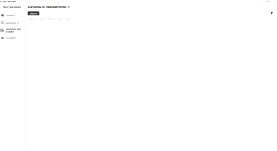 Скриншот приложения ТриАР-Заказ марок - №17