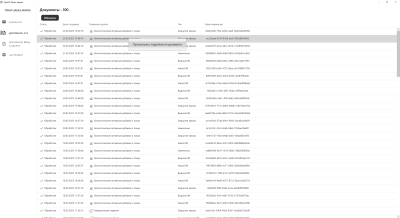 Скриншот приложения ТриАР-Заказ марок - №19