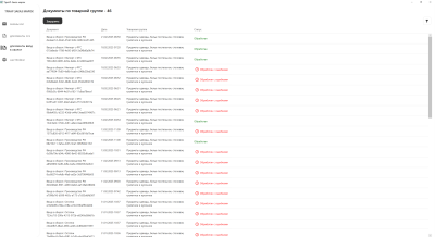 Скриншот приложения ТриАР-Заказ марок - №21