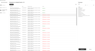 Скриншот приложения ТриАР-Заказ марок - №24