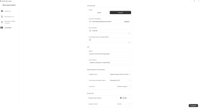 Скриншот приложения ТриАР-Заказ марок - №26