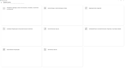 Скриншот приложения ТриАР-Заказ марок - №27