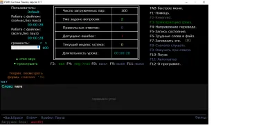 Скриншот приложения PTAFL - Тренажер (программа) для самостоятельного изучения английского языка - №5