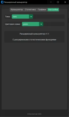 Скриншот приложения Калькулятор - №3