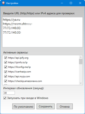 Скриншот приложения Qazo IP Widget - №4