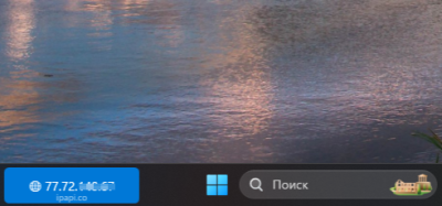 Скриншот приложения Qazo IP Widget - №6