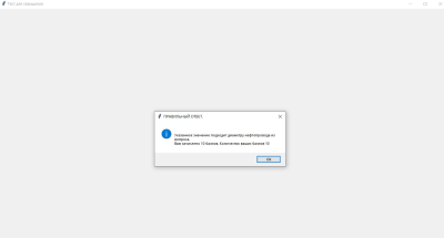 Скриншот приложения Транснефть Тест знаний по сварочному производству для инженера СК - №5