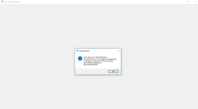 Скриншот приложения Транснефть Тест знаний по сварочному производству для инженера СК - №6