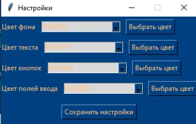Скриншот приложения Рас. Калькулятор - №3