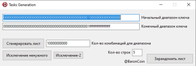 Скриншот приложения Client / Server BITCRACK (BITCOIN_PUZZLE) [FULL_VERSION] - №6
