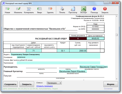 Скриншот приложения АПРОС - №3
