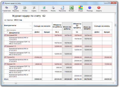 Скриншот приложения АПРОС - №4