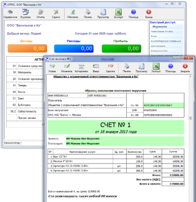 Скриншот приложения АПРОС - №5