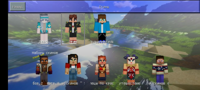 Скриншот приложения MaryCraft - Майнкрафт - №3