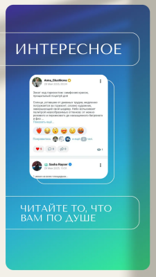 Скриншот приложения Netbuddy-Социальная сеть - №4