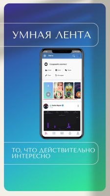 Скриншот приложения Netbuddy-Социальная сеть - №8