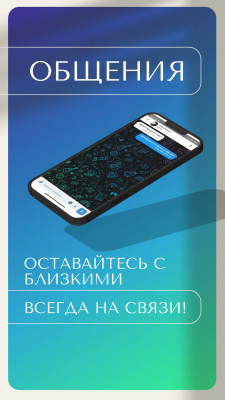 Скриншот приложения Netbuddy-Социальная сеть - №9