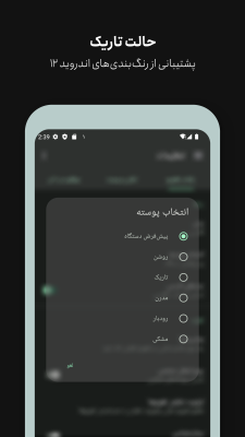 Скриншот приложения Persian Calendar - №6