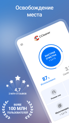 Скриншот приложения CCleaner для Android - №1