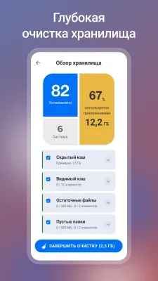 Скриншот приложения CCleaner для Android - №3
