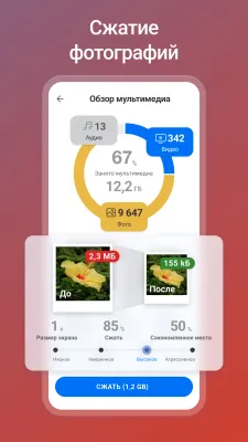 Скриншот приложения CCleaner для Android - №5