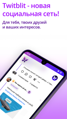 Скриншот приложения Twitblit LITE - №1