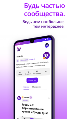 Скриншот приложения Twitblit LITE - №3