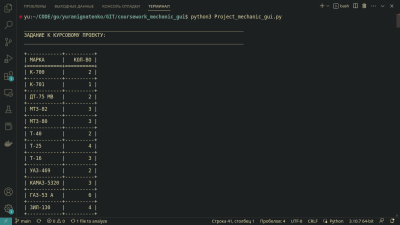 Скриншот приложения Калькулятор Ремонтов и ТО - №3