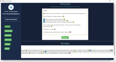 Скриншот приложения Менеджер Телеграмм - №4