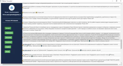 Скриншот приложения Менеджер Телеграмм - №5