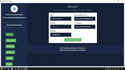 Скриншот приложения Менеджер Телеграмм - №7