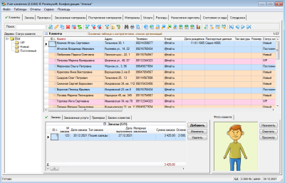 Скриншот приложения Простой софт Ателье - №1