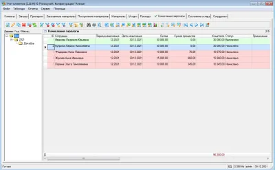 Скриншот приложения Простой софт Ателье - №3
