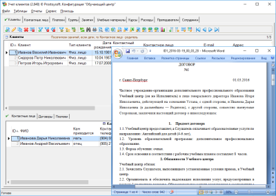 Скриншот приложения Простой софт Обучающий центр - №1
