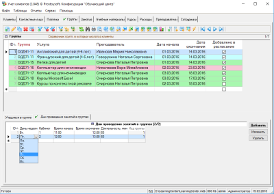 Скриншот приложения Простой софт Обучающий центр - №2