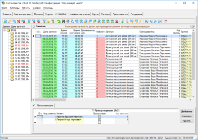 Скриншот приложения Простой софт Обучающий центр - №3