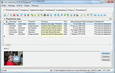 Скриншот приложения Простой софт Кадровый учет - №1