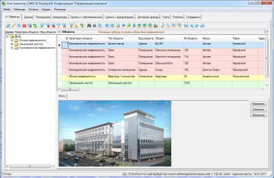 Скриншот приложения Простой софт Управляющая компания - №1
