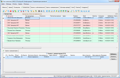 Скриншот приложения Простой софт Управляющая компания - №2