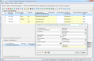 Скриншот приложения Простой софт Управляющая компания - №3