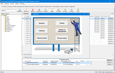 Скриншот приложения Простой софт Рекламное агентство - №1