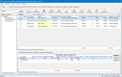 Скриншот приложения Простой софт Рекламное агентство - №2