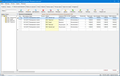 Скриншот приложения Простой софт Рекламное агентство - №3