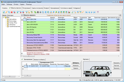Скриншот приложения Простой софт Прокат - №1