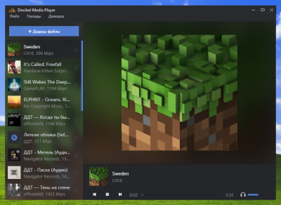 Скриншот приложения Decibel Media Player - №1