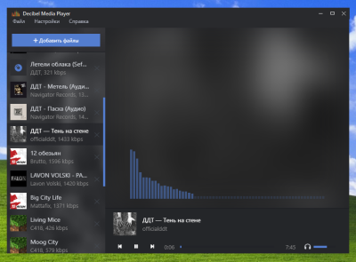 Скриншот приложения Decibel Media Player - №3