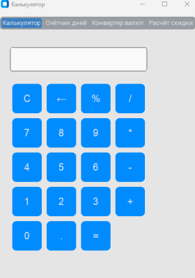 Скриншот приложения JustCalculator - №1